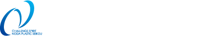 愛知県丹羽郡の野田プラスチック精工では、切削、プレート、造形、特殊等のプラスチック加工・樹脂加工を行っております。樹脂に関する高い知識・経験・技術力を生かして多種多様で高度な製品にも対応できます。