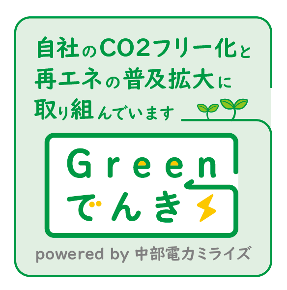 Greenでんき